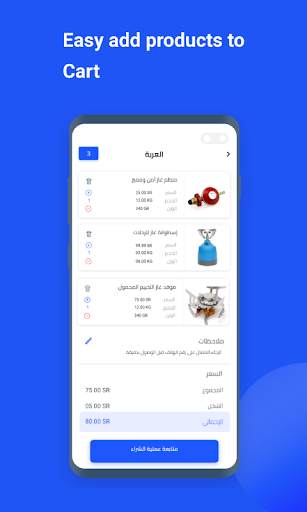 تطبيق سوق غاز screenshot 5