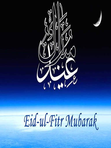 Eid Mubarak Greetings screenshot 4