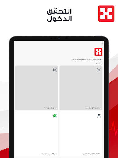 تطبيق د.سليمان الحبيب 7 تصوير الشاشة
