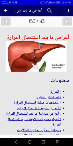 أمراض الباطنة 2 تصوير الشاشة