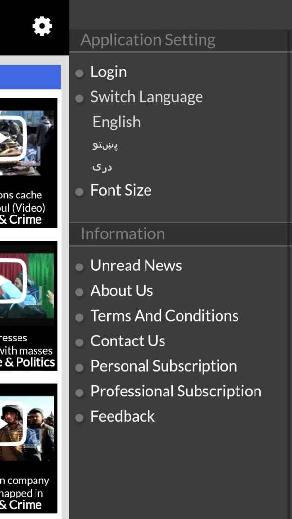 Pajhwok Afghan News screenshot 6