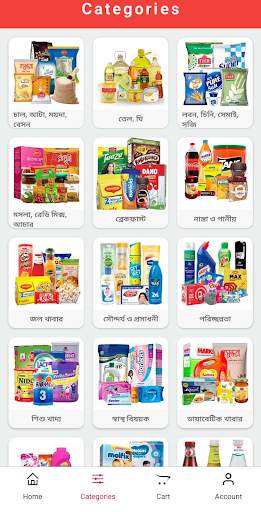 Gopalganj Online Shopping App screenshot 2