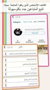 Instaliker screenshot 3