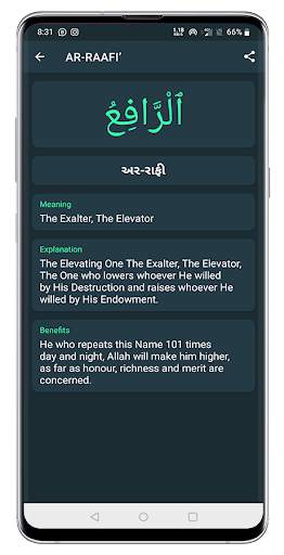 Allah 99 Names screenshot 3
