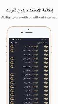 Complete Quran screenshot 3
