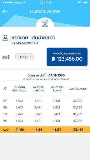 SSO Connect Mobile screenshot 2