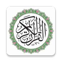 ikon Holy Quran