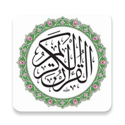 Holy Quran 1.1.0
