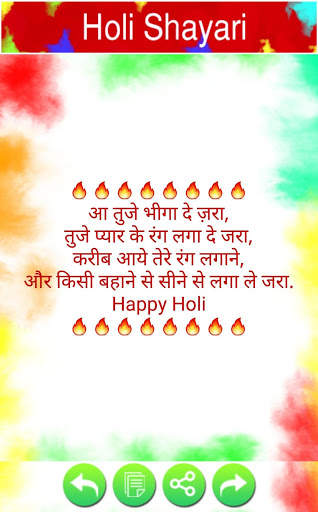 Happy Holi Shayari screenshot 9