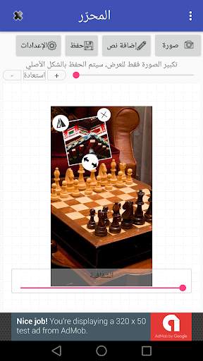 Al-Muharer screenshot 3