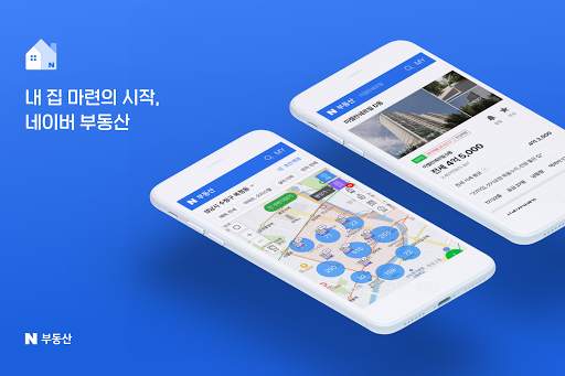 네이버 부동산 - 아파트, 주택, 원룸 구하기 screenshot 1