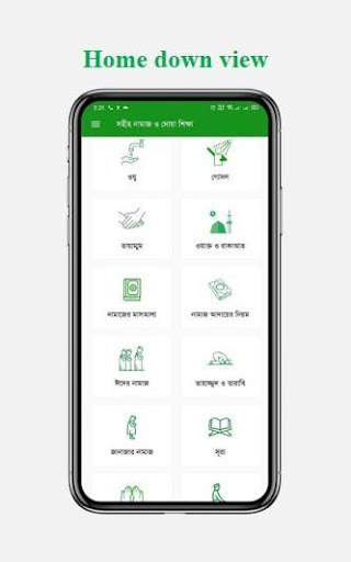 সহীহ নামাজ ও দোয়া শিক্ষা - Namaz Shikkha Apps screenshot 2