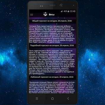 Daily Horoscope screenshot 4