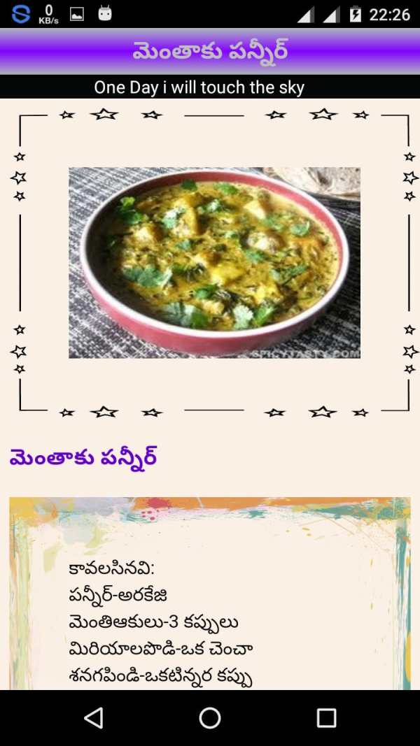 Telugu Vantalu screenshot 6