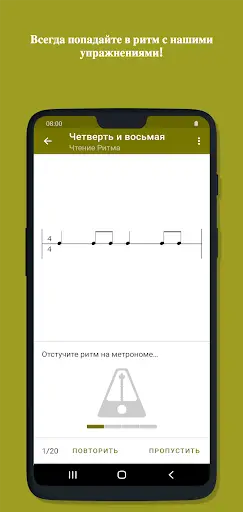 Абсолютный Слух скриншот 3
