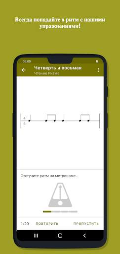 Абсолютный Слух скриншот 3