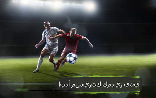 FMU - Football Manager Game 6 تصوير الشاشة