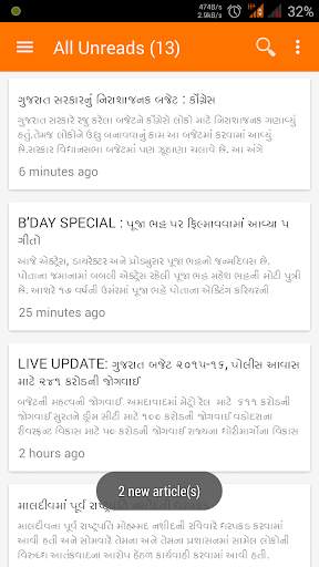 Gujarati News 2 تصوير الشاشة