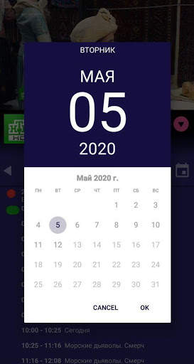 Telecola Mobile TV 6 تصوير الشاشة