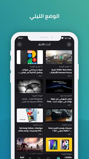 أخبار التكنولوجيا - Geek Tech 6 تصوير الشاشة