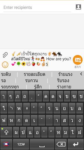 Lao Keyboard screenshot 6