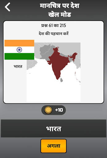 30in1 Trivia Game:GK हिंदी में स्क्रीनशॉट 22