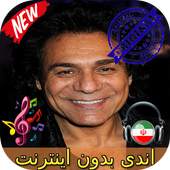 جديد اندى بدون اينترنيت - Andy Songs 4.3