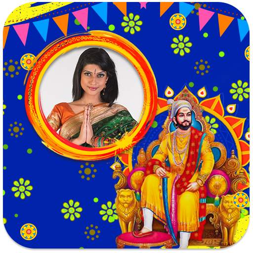 Shivaji Maharaj Jayanti Photo Frames 1.0.3