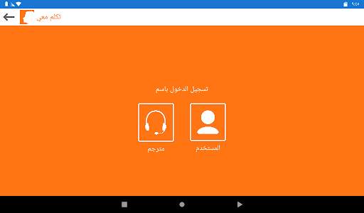 تكلم معي 10 تصوير الشاشة