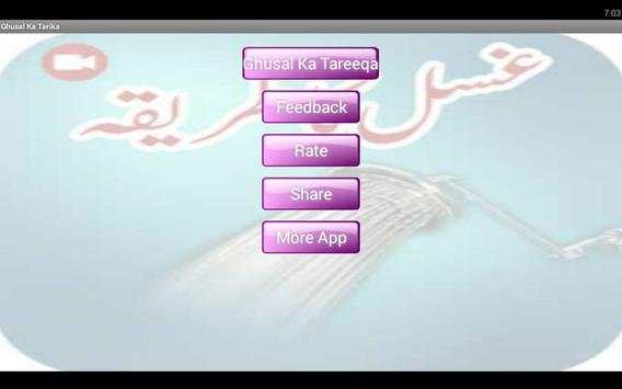 Ghusal Ka Islamic Tareeqa 1 تصوير الشاشة
