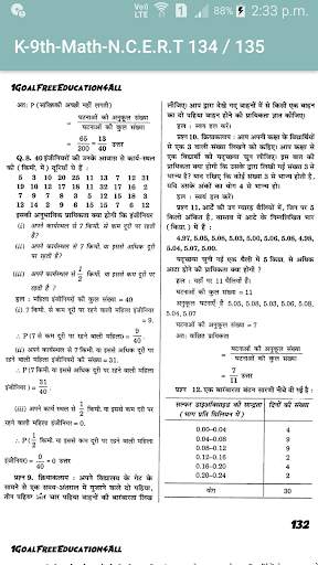 9th NCERT Maths Solution(Hindi) screenshot 2