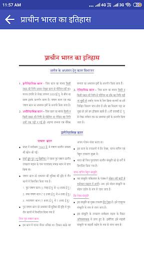New History Gk In Hindi 2021 screenshot 2