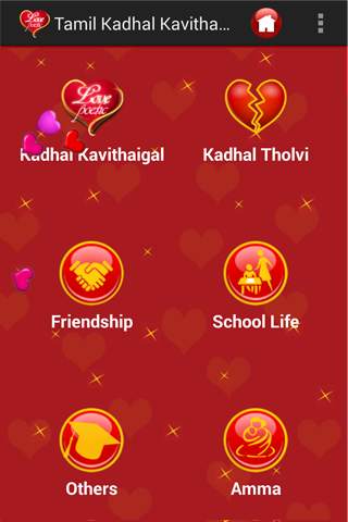 Kadhal Kavithaigal - Tamil screenshot 1