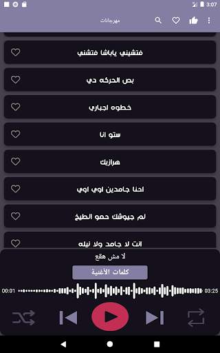 100 مهرجانات 2023 بدون نت screenshot 8