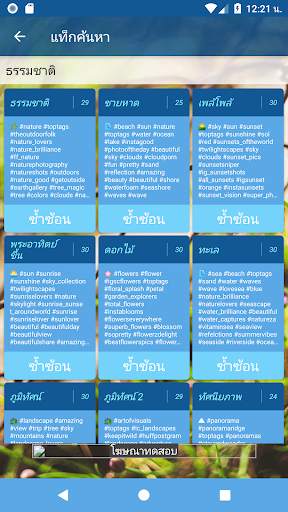 Top Tags for Likes: Best Popular Hashtags screenshot 2