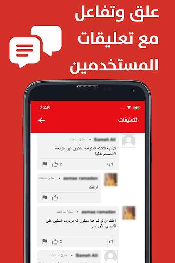 نبأ Nabaa - أخبار العالم، عاجل، فيديوهات مميزة 8 تصوير الشاشة