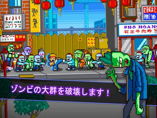 カンフーZ screenshot 6