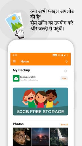 JioCloud - निजी क्लाउड स्टोरेज स्क्रीनशॉट 2