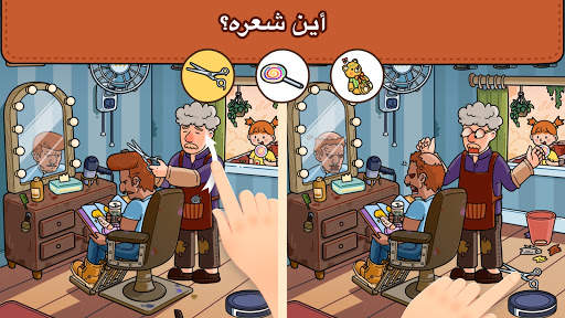 Find Out: لعبة الالغاز الخفية 5 تصوير الشاشة