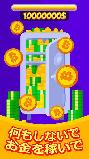 お金稼ぎクリッカーゲーム screenshot 4