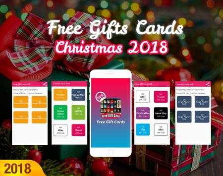 Christmas Gift Cards - Free gift cards 2018 screenshot 1