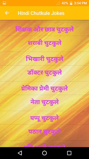 Hindi Chutkule Jokes screenshot 3
