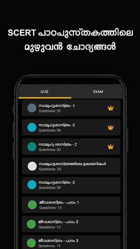 PSC Challenger: Kerala PSC Exam App screenshot 8
