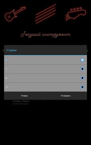 AI Tuner – Умный Тюнер screenshot 12