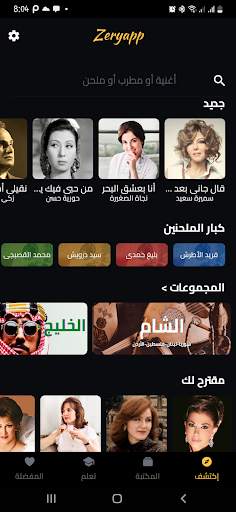 Zeryapp screenshot 1