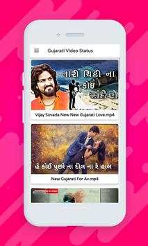 Gujarati Video Status screenshot 4