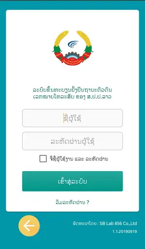 3 Grab Sim Registration screenshot 2