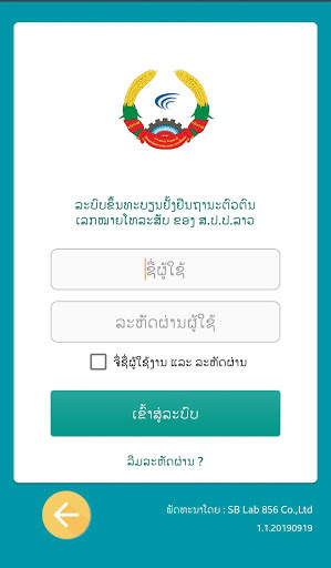 3 Grab Sim Registration screenshot 2