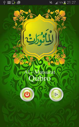 Al matsurat screenshot 9