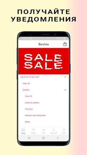 Bershka скриншот 3